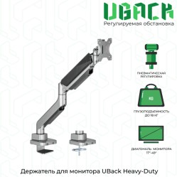 Кронштейн (держатель) UBack Heavy-Duty для монитора 17"-49" до 18 кг, настольный, из алюминиевого сплава, серебристый