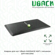 Коврик для ног UBack MASSAGE MAT с мячиком для массажа, черный, 810х510х19 мм