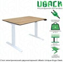Компьютерный стол UBack Wooden Unique Ergo Desk с электрической регулировкой высоты и столешницей из натурального дерева (массива)
