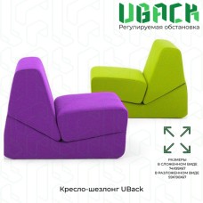 Раскладное кресло-шезлонг UBack 