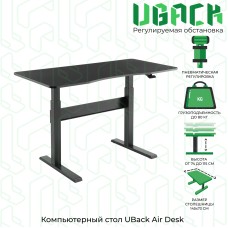 Игровой компьютерный стол UBack Air Desk (L) с пневматической регулировкой высоты, 145х73х115 см