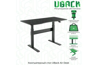 Игровой компьютерный стол UBack Air Desk (L) с пневматической регулировкой высоты, 145х73х115 см
