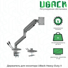 Кронштейн (держатель) UBack Heavy-Duty+USB для монитора 17"-49" до 20 кг, настольный, из алюминиевого сплава, серый