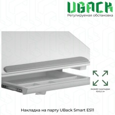 Накладка UBack Smart E511